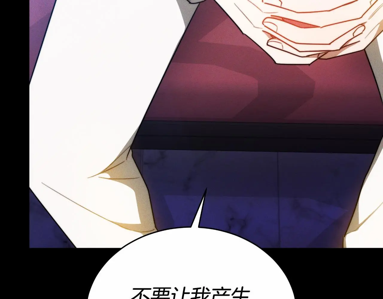 第27话 斩草不除根 第243页