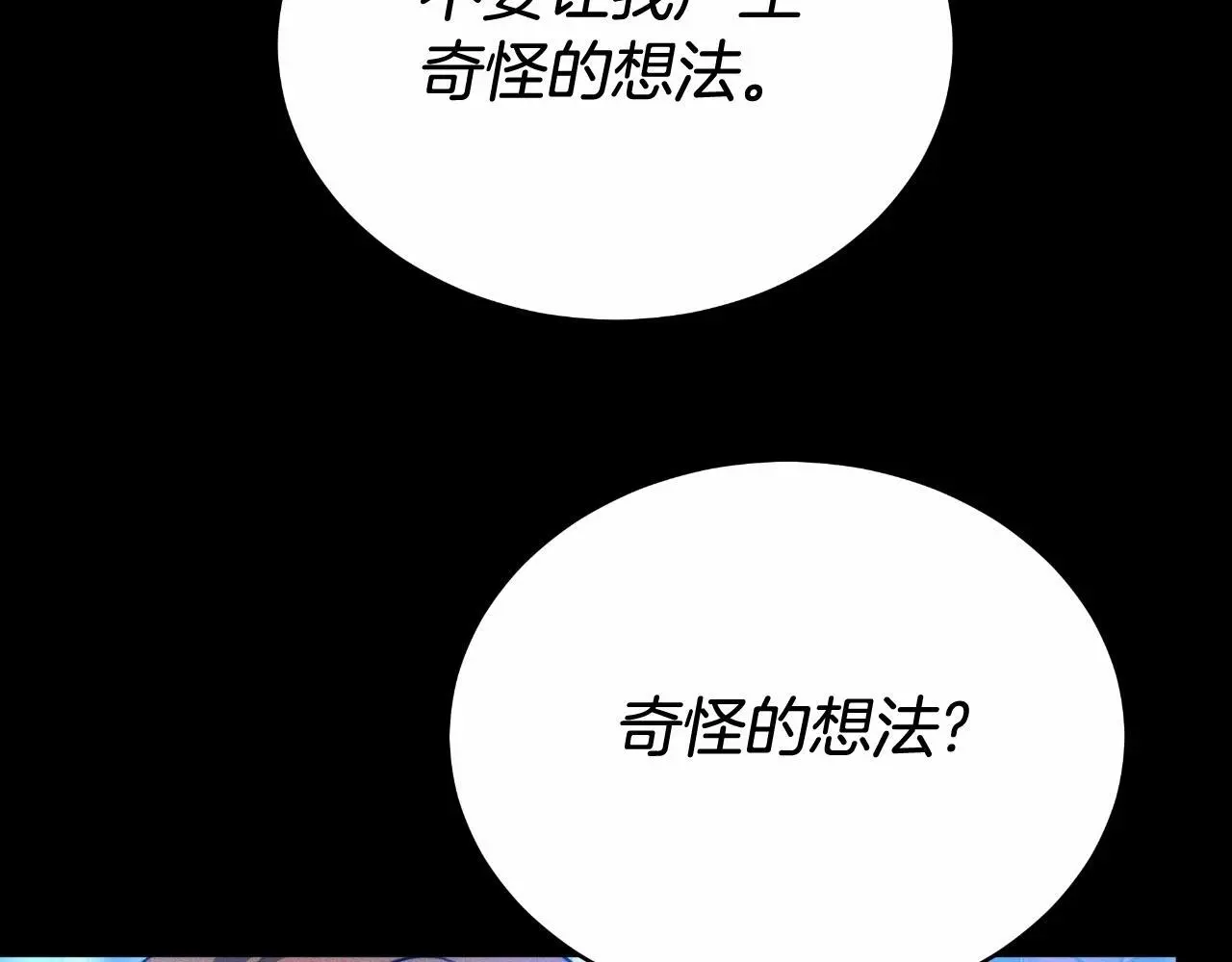 第27话 斩草不除根 第244页