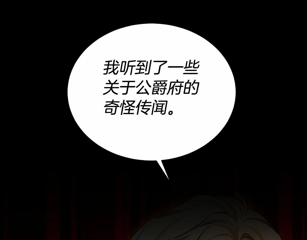 第27话 斩草不除根 第246页