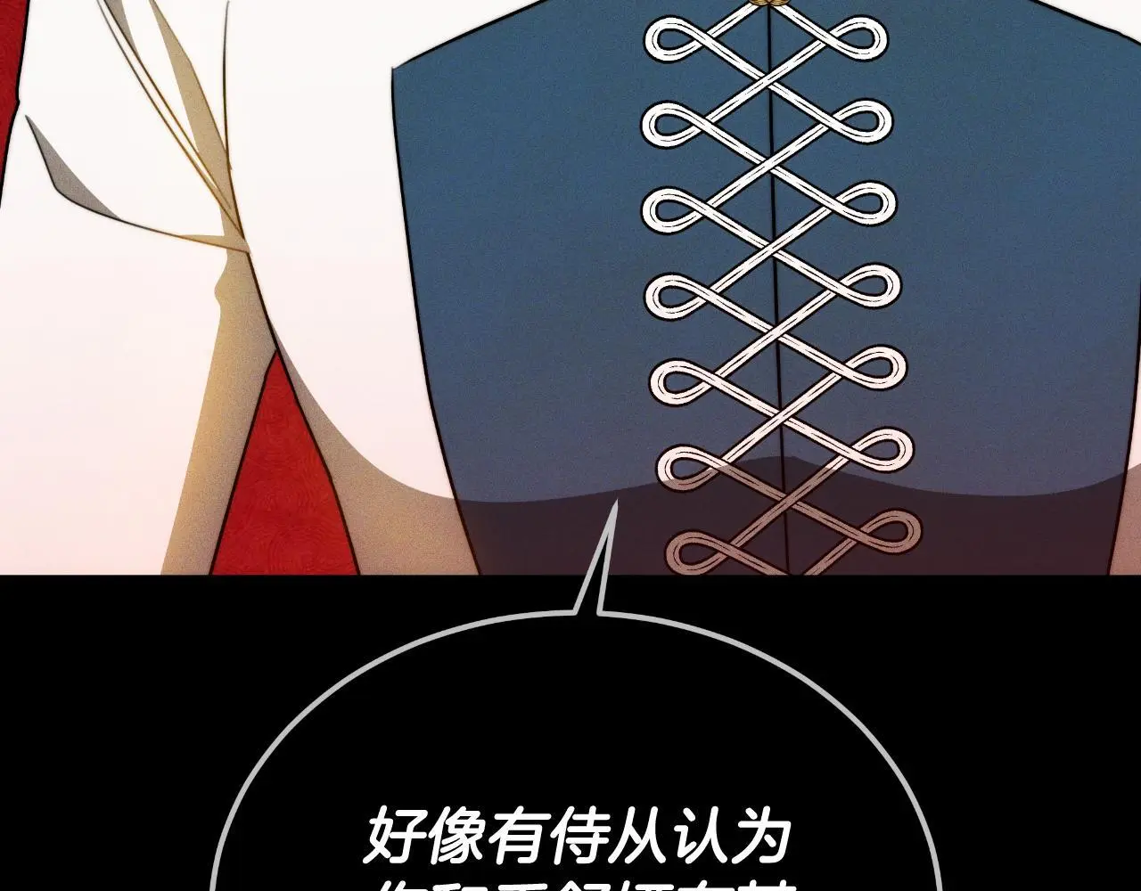 第27话 斩草不除根 第248页