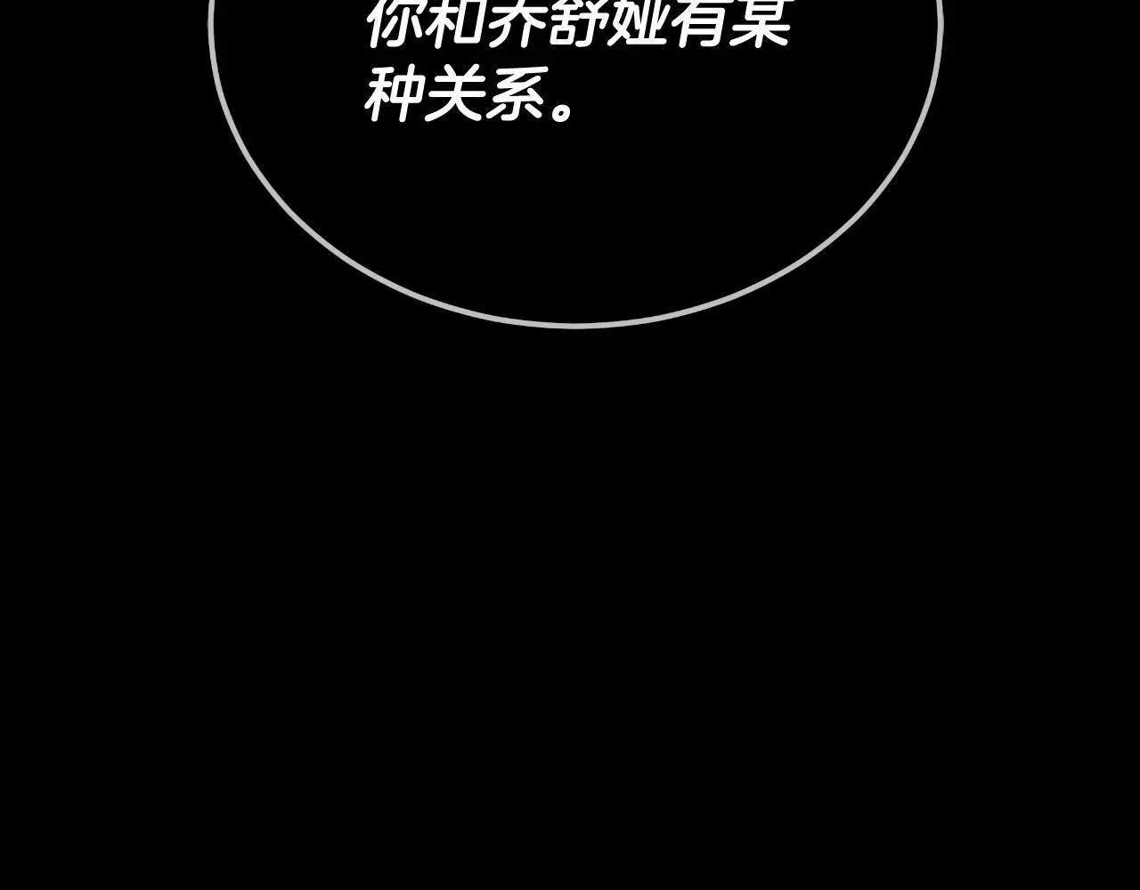第27话 斩草不除根 第249页