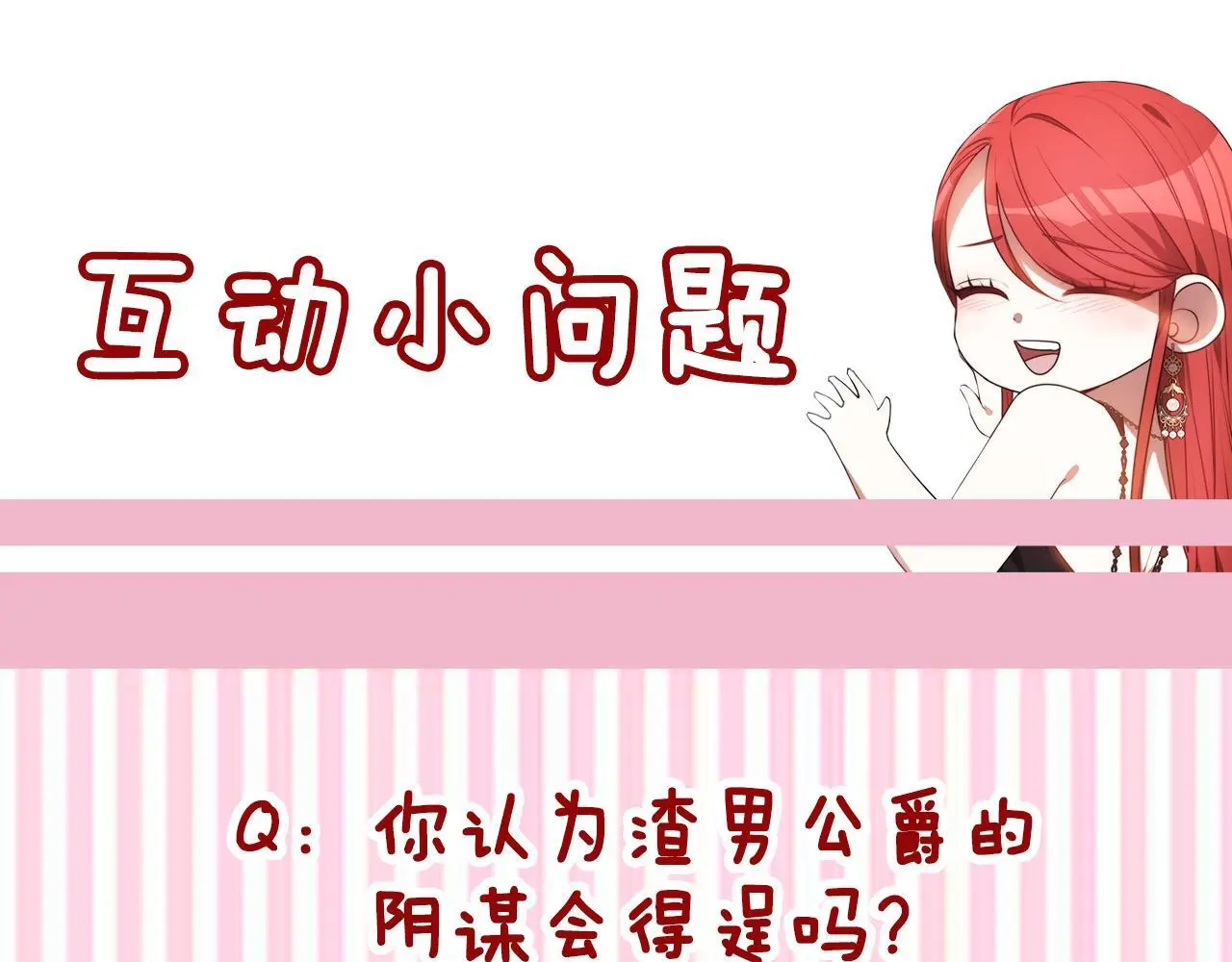 第27话 斩草不除根 第251页