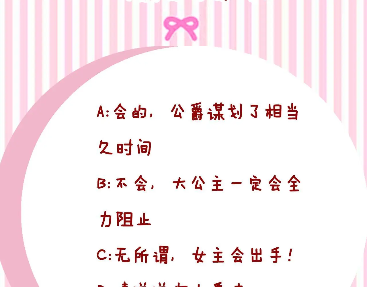 第27话 斩草不除根 第252页