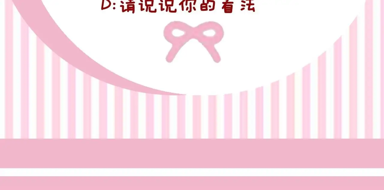 第27话 斩草不除根 第253页