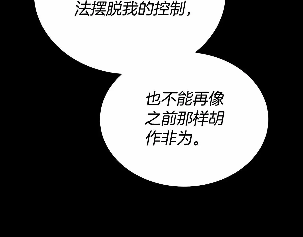 第28话 14年前 第31页