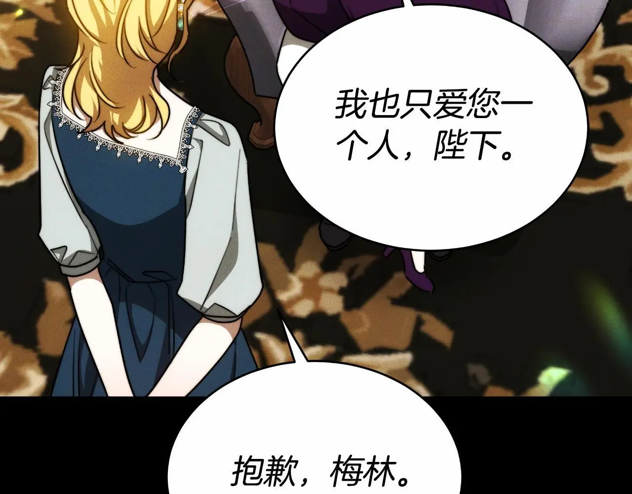 第28话 14年前 第60页