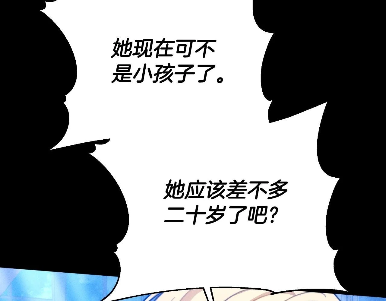 第28话 14年前 第100页