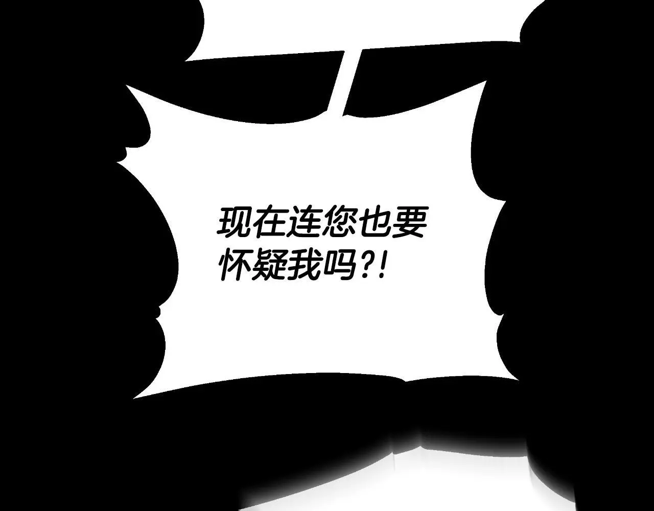 第28话 14年前 第103页