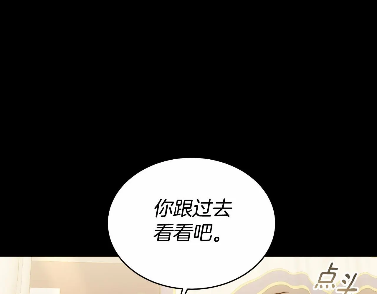 第28话 14年前 第179页