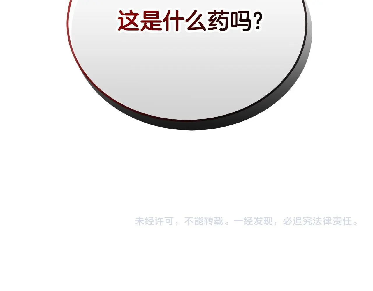 第28话 14年前 第236页