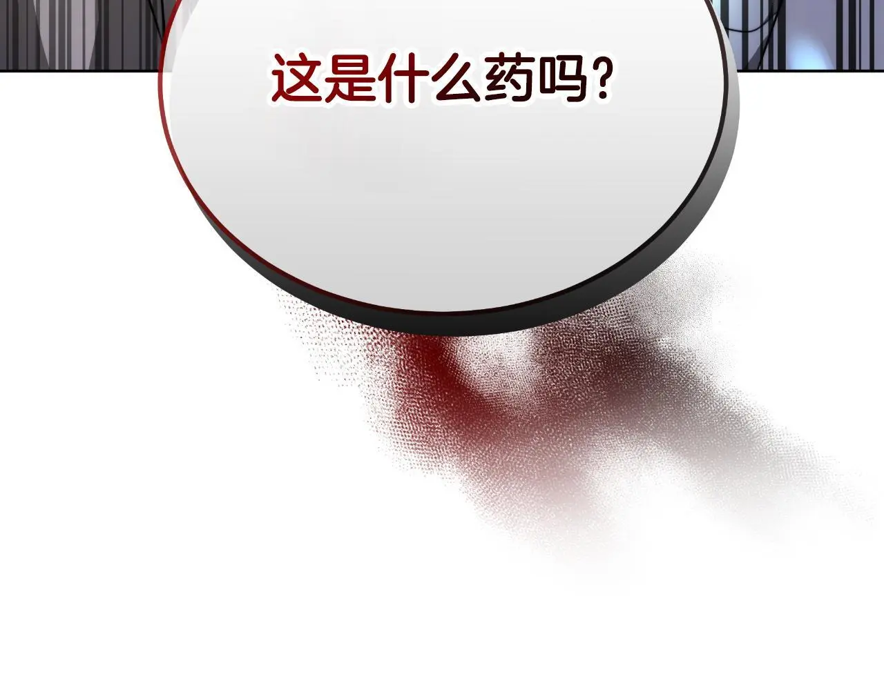 第29话 真的是爱吗 第8页