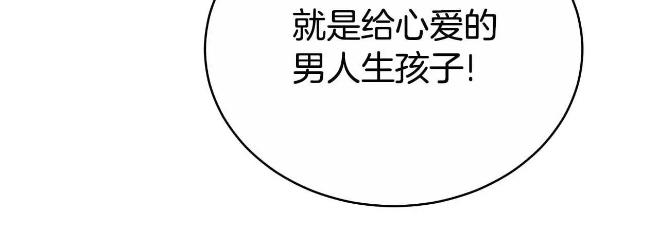 第29话 真的是爱吗 第22页