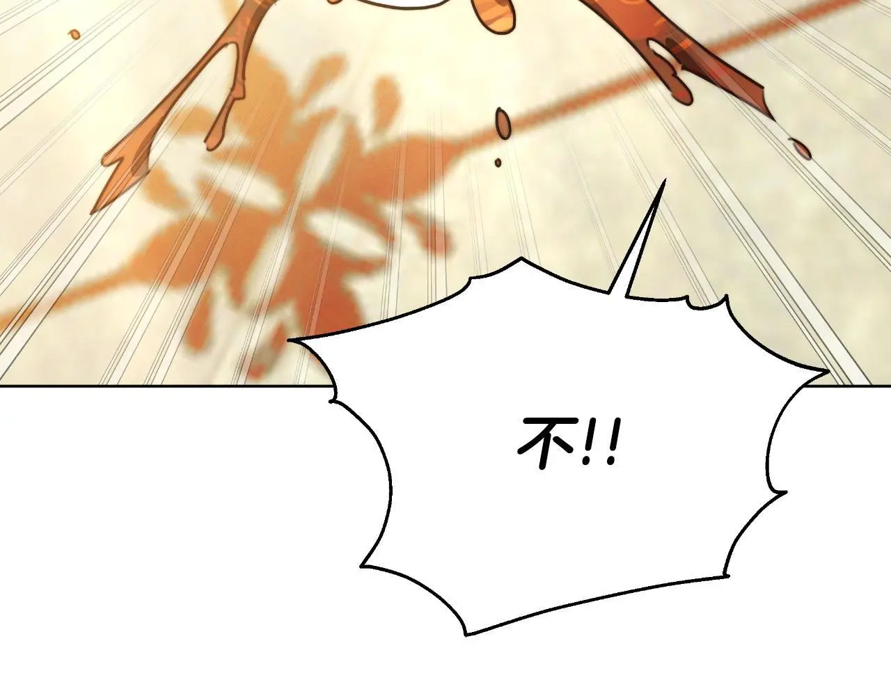 第29话 真的是爱吗 第47页