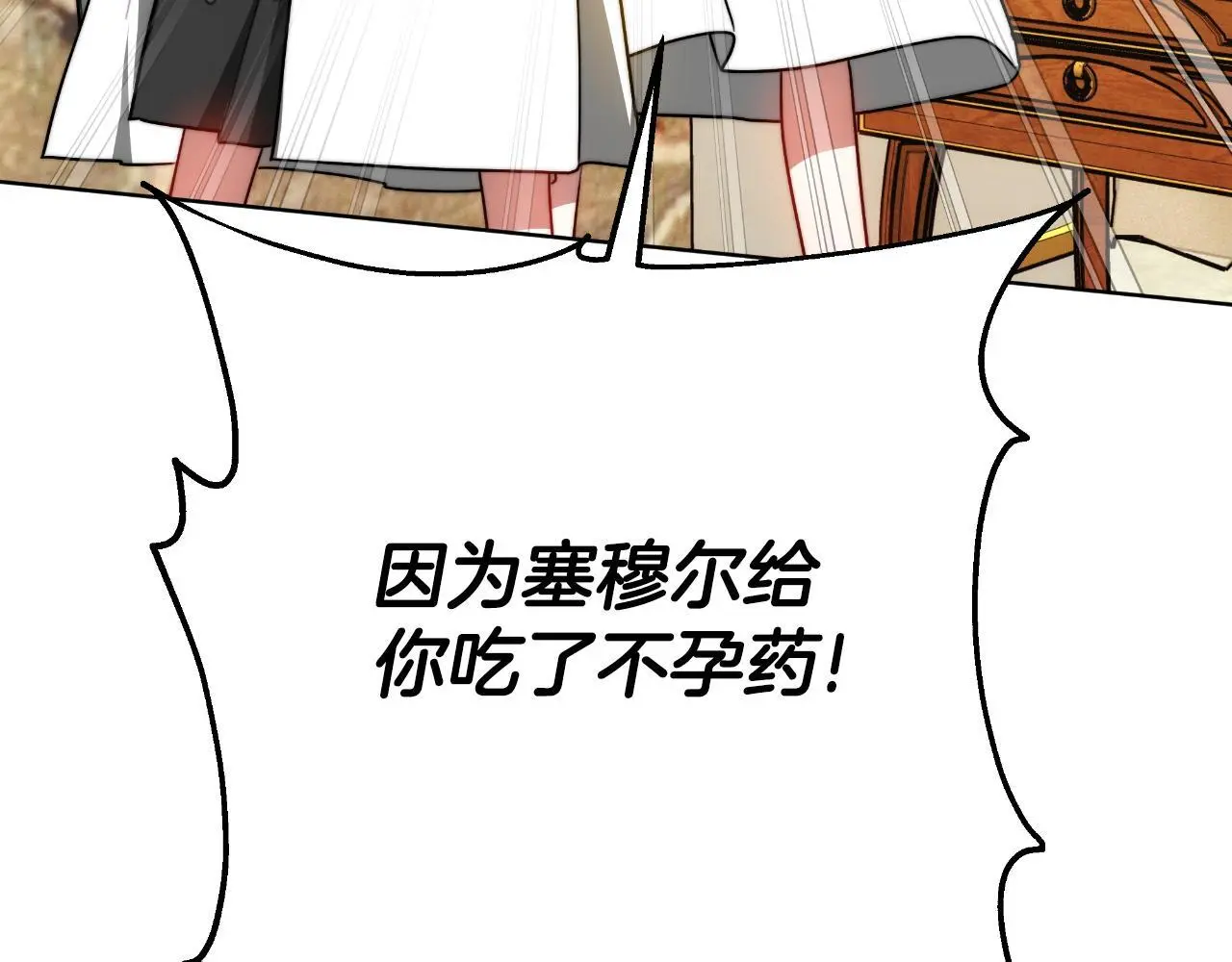 第29话 真的是爱吗 第51页