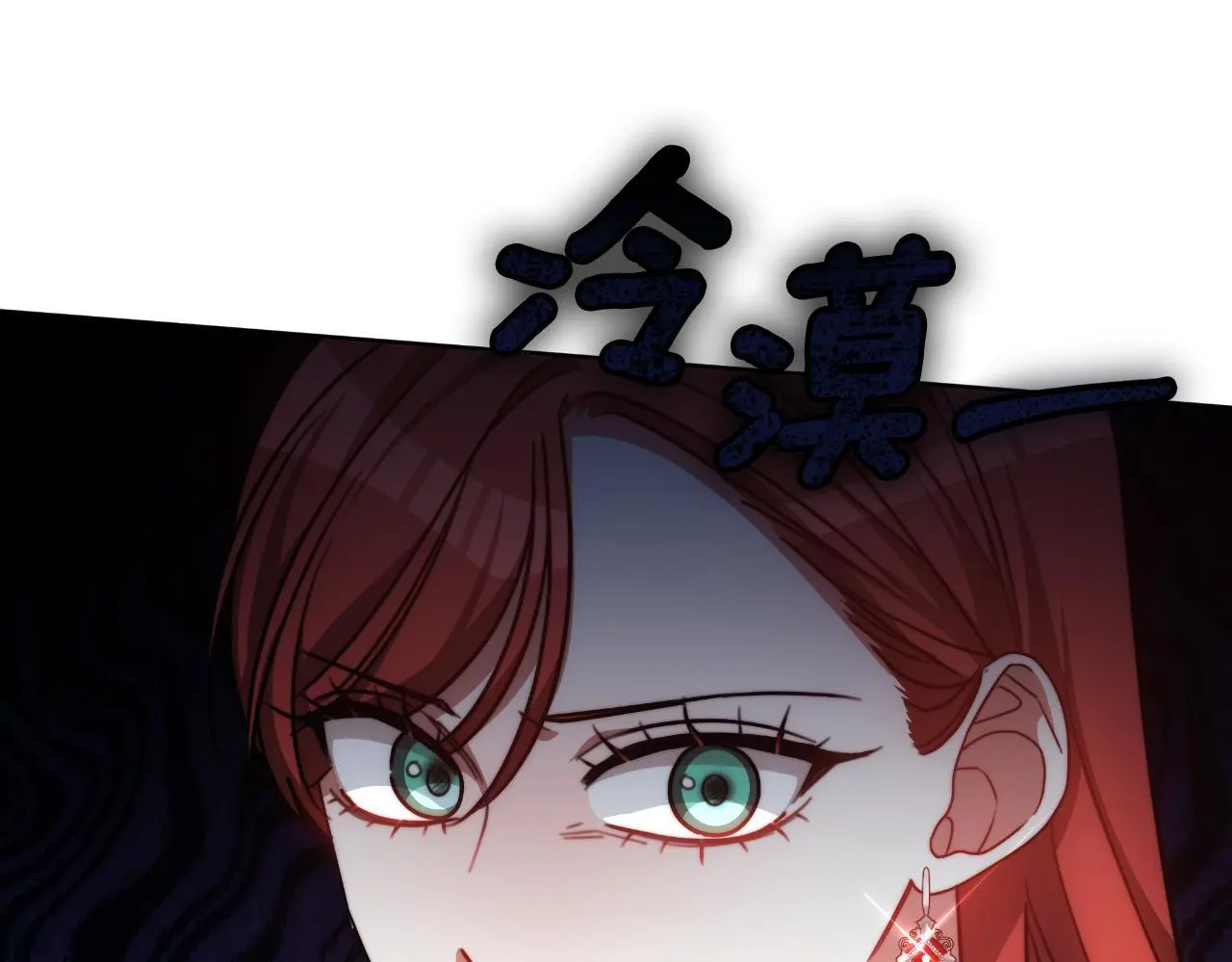 第29话 真的是爱吗 第53页