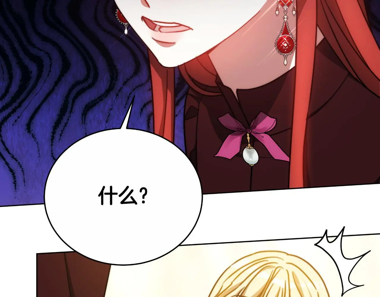 第29话 真的是爱吗 第54页