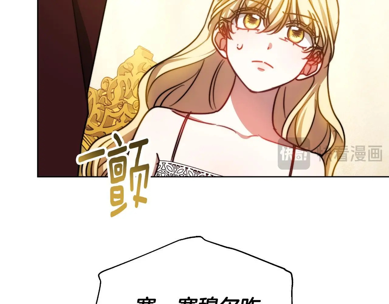 第29话 真的是爱吗 第55页