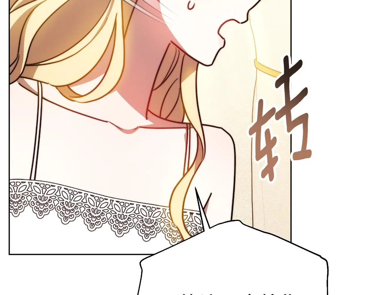 第29话 真的是爱吗 第57页