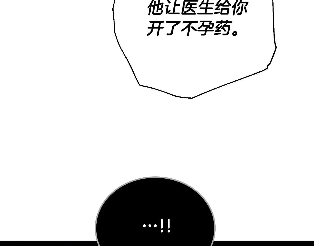 第29话 真的是爱吗 第58页