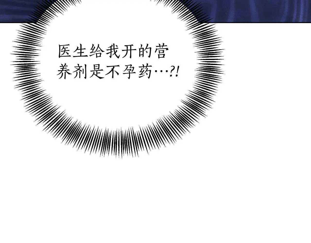第29话 真的是爱吗 第60页