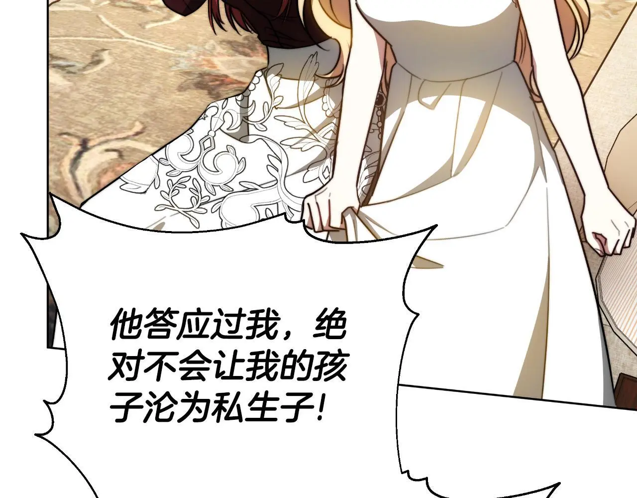 第29话 真的是爱吗 第64页