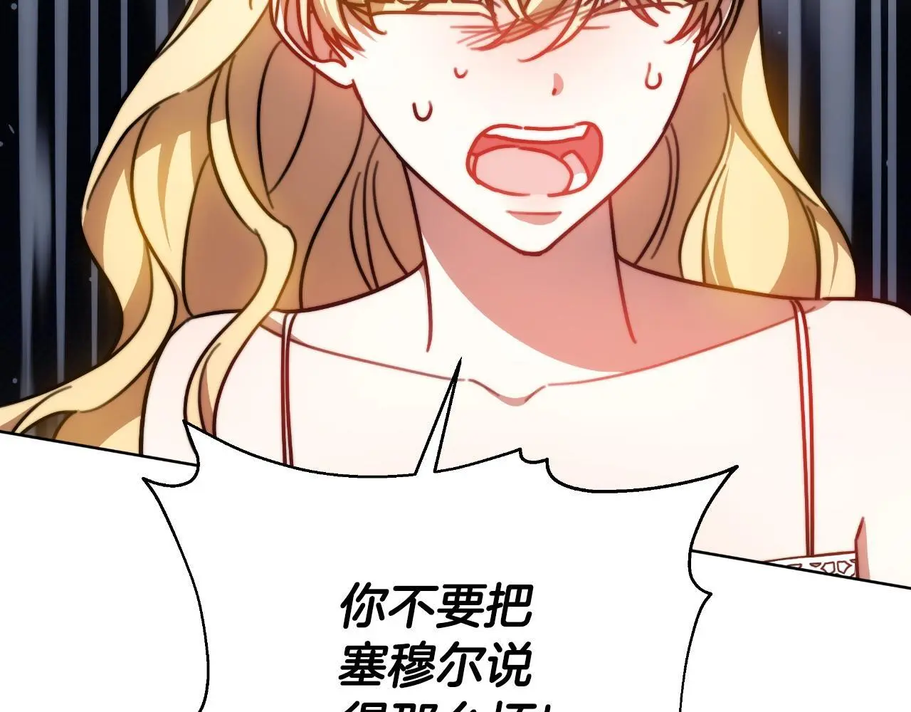 第29话 真的是爱吗 第66页