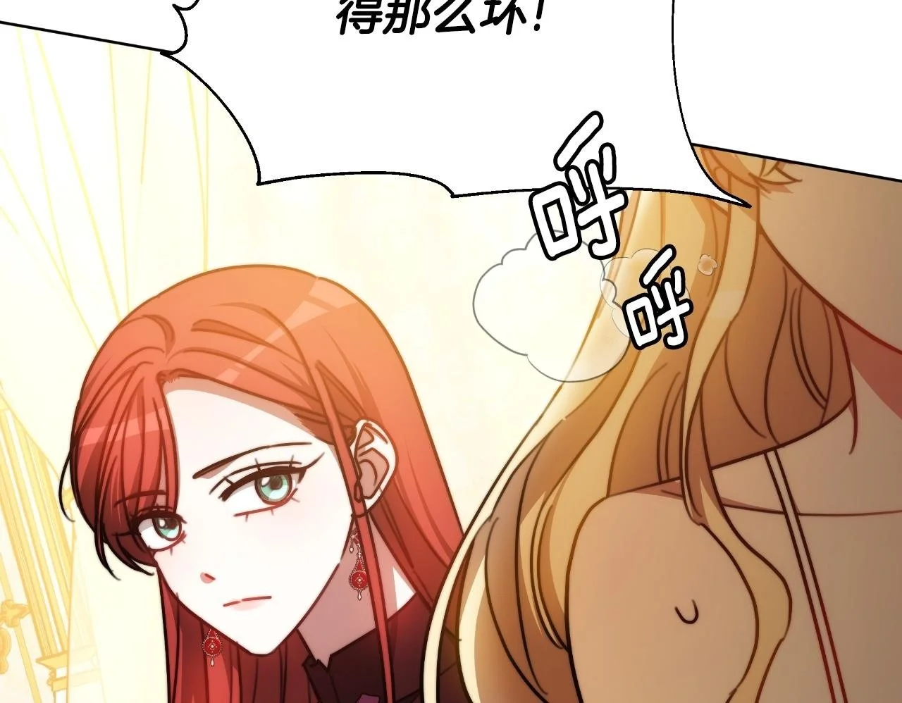 第29话 真的是爱吗 第67页