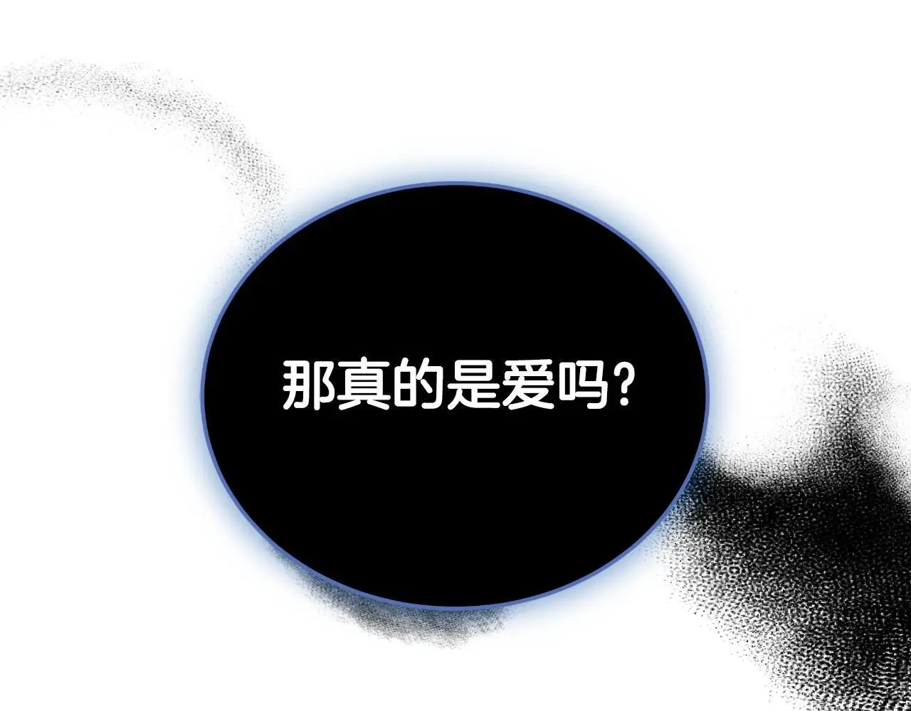 第29话 真的是爱吗 第79页