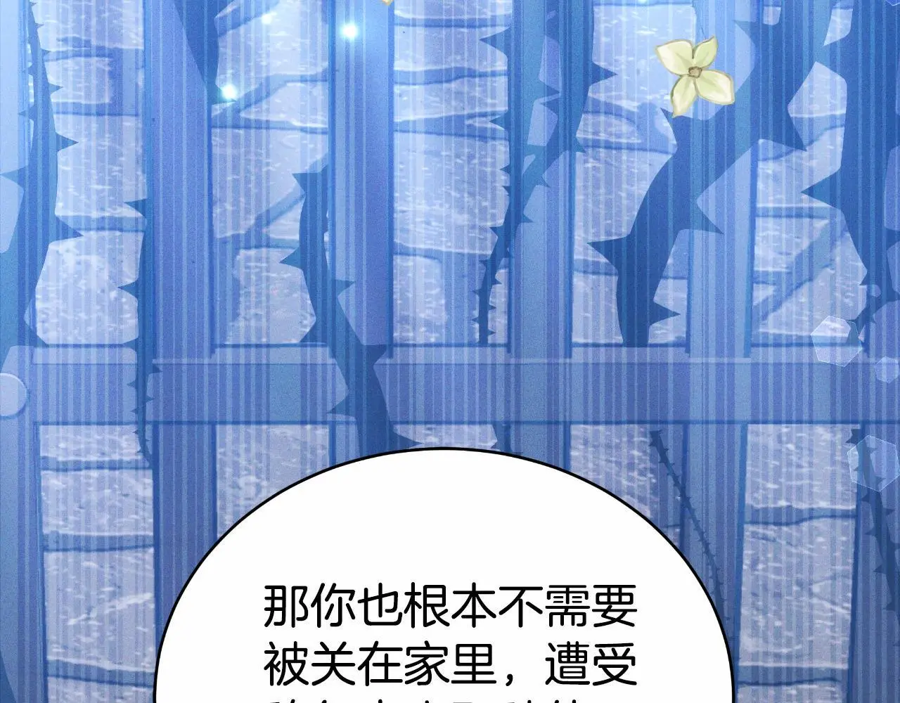 第29话 真的是爱吗 第89页