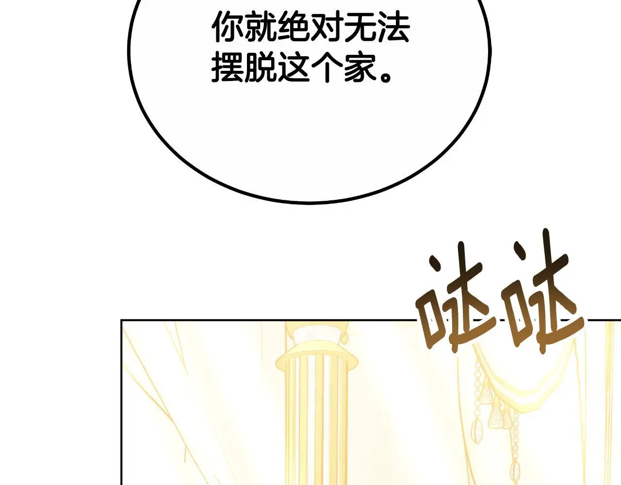 第29话 真的是爱吗 第101页