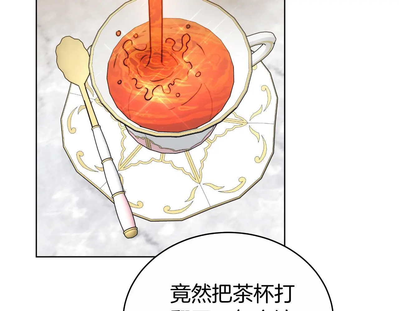 第29话 真的是爱吗 第131页