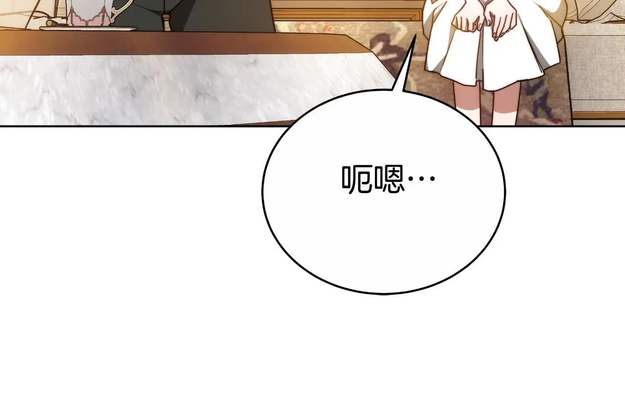 第29话 真的是爱吗 第134页