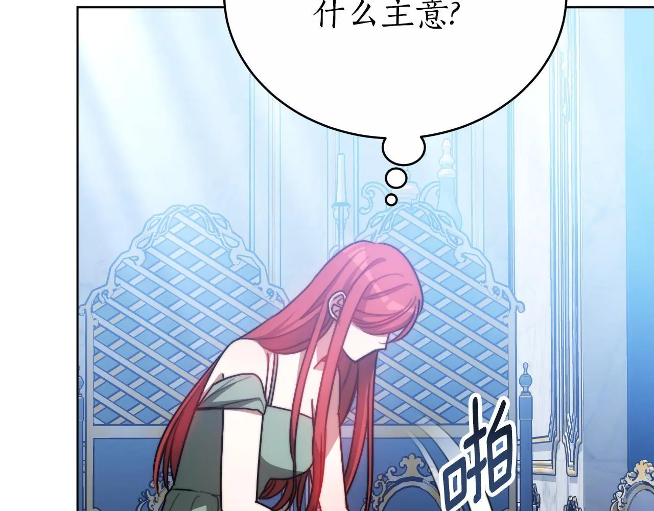 第29话 真的是爱吗 第162页