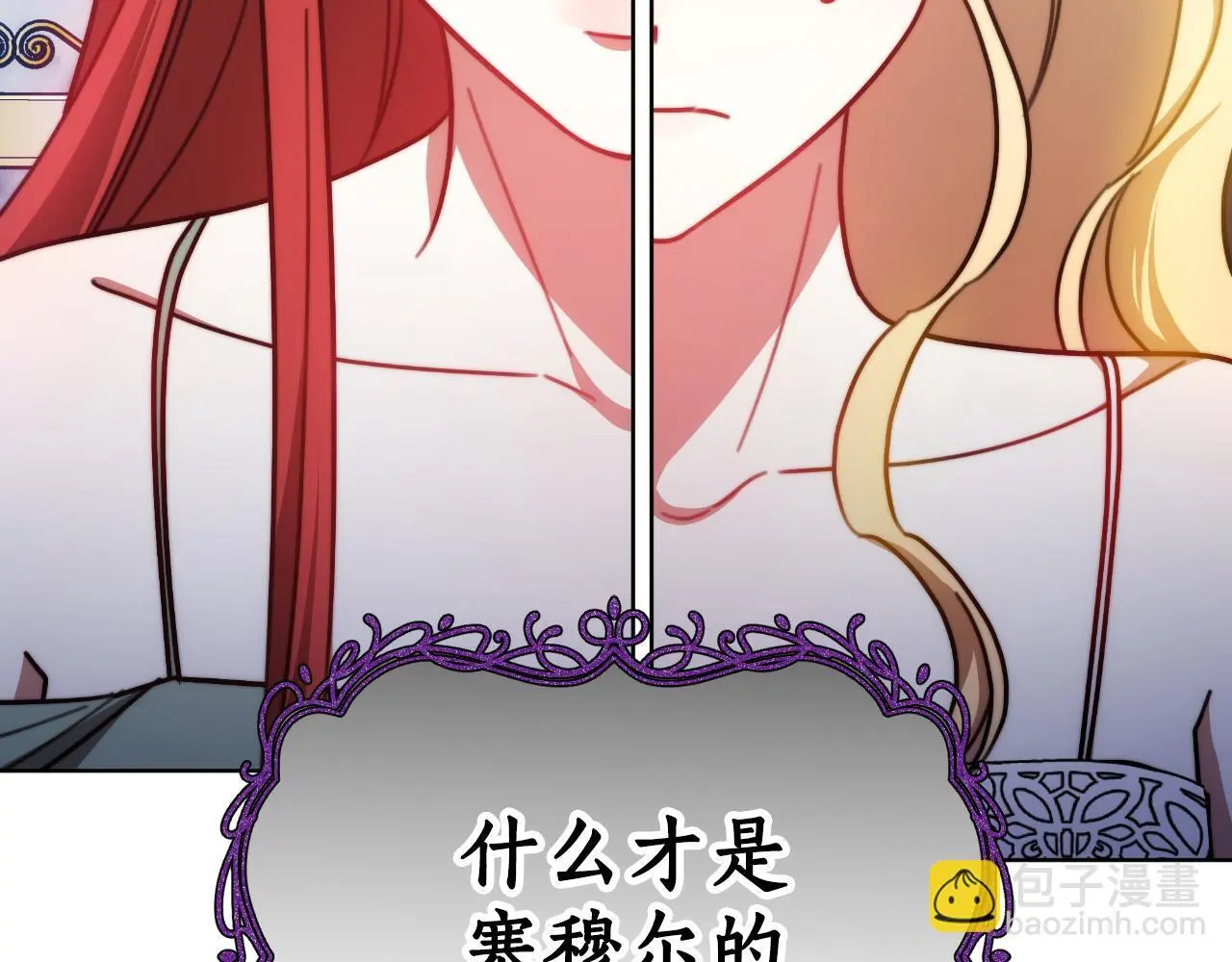第29话 真的是爱吗 第174页