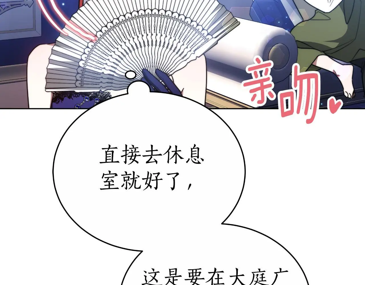 第29话 真的是爱吗 第188页