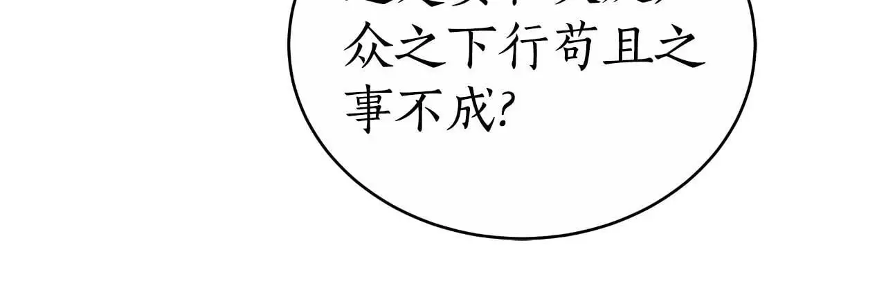 第29话 真的是爱吗 第189页