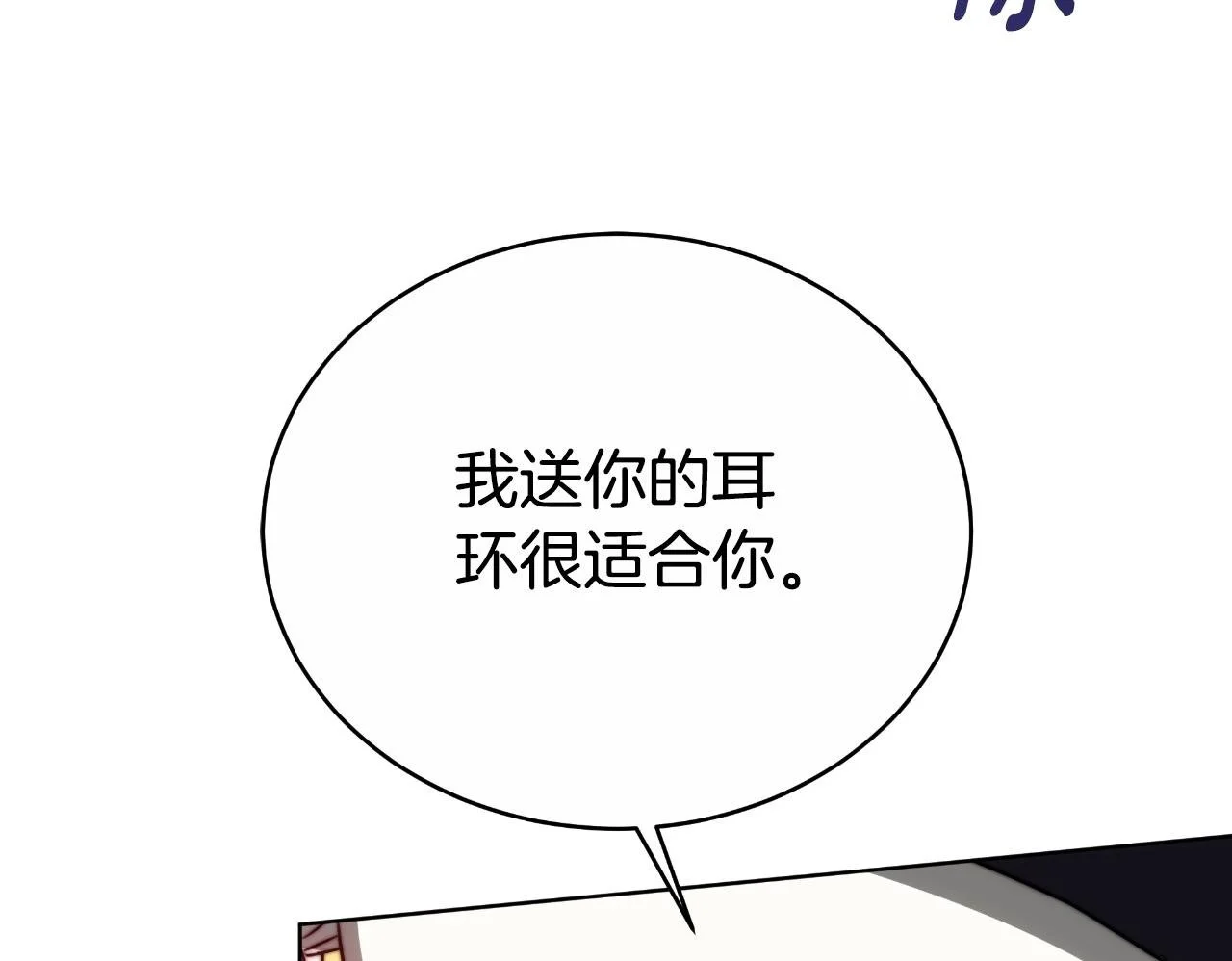 第29话 真的是爱吗 第197页