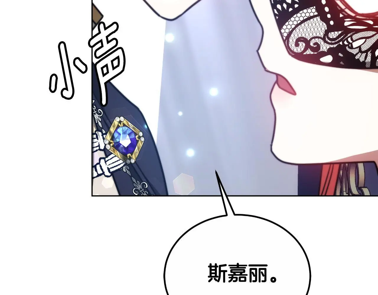 第29话 真的是爱吗 第199页
