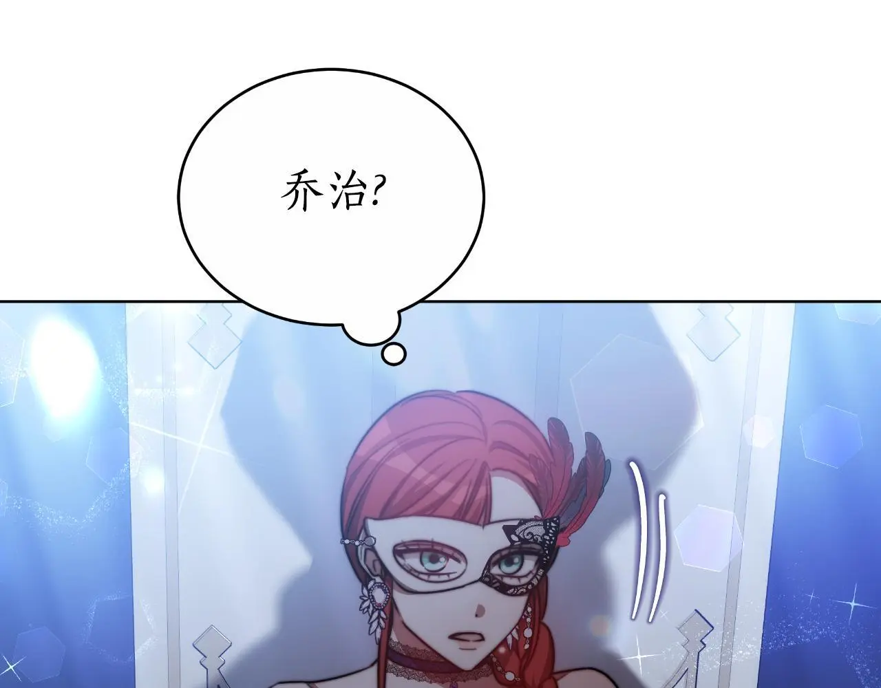第29话 真的是爱吗 第201页