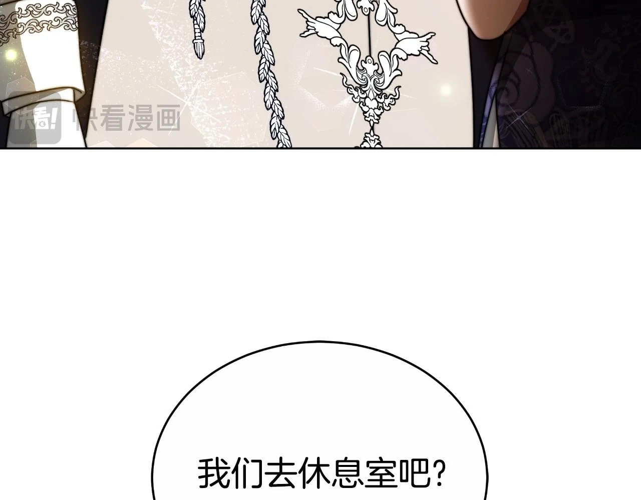第29话 真的是爱吗 第205页