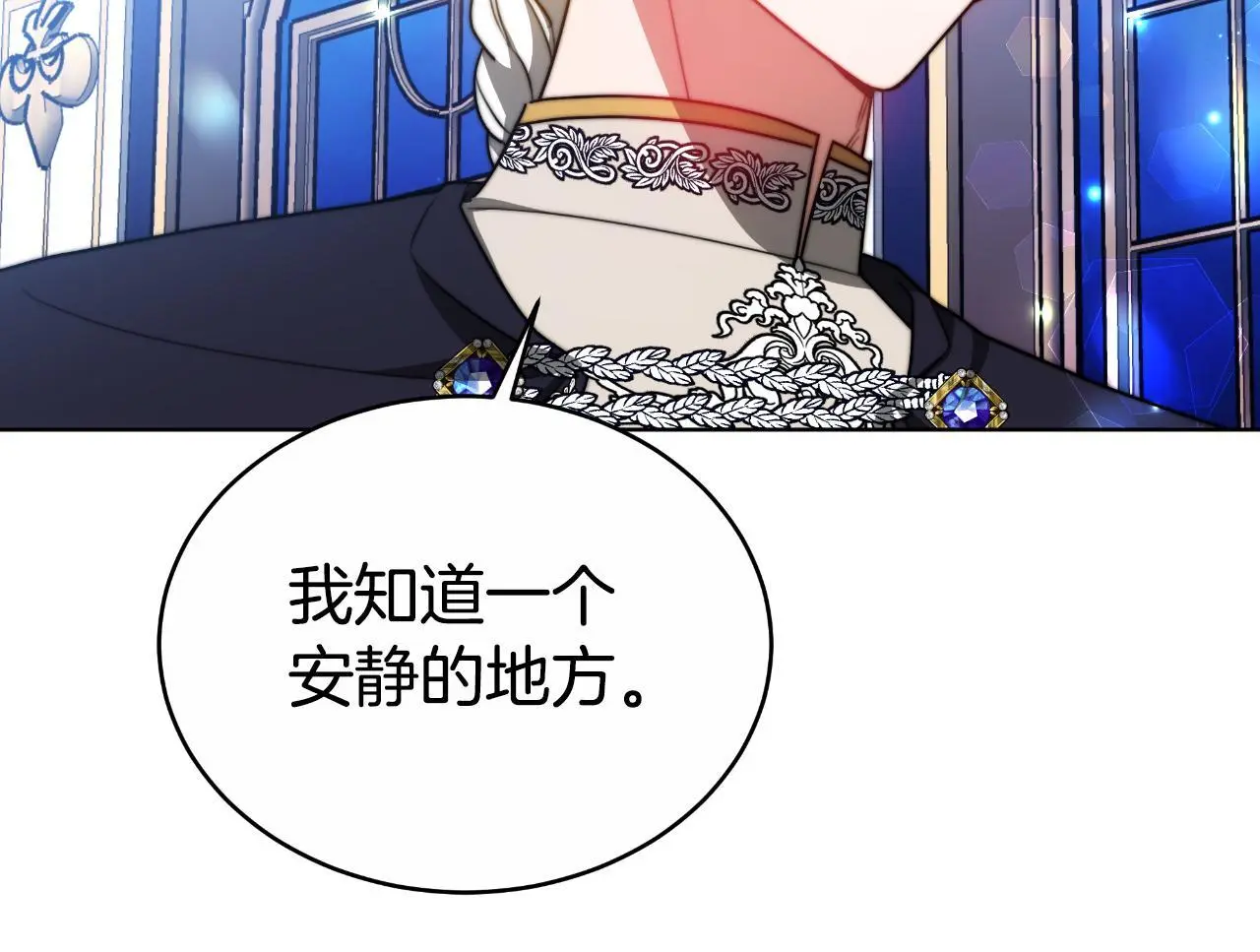 第29话 真的是爱吗 第207页