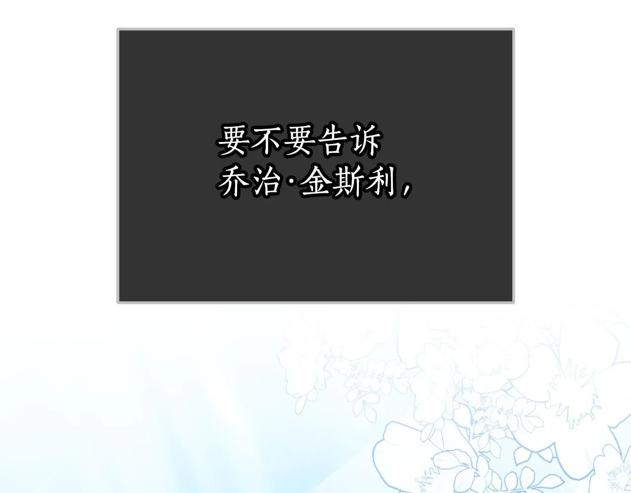 第29话 真的是爱吗 第211页