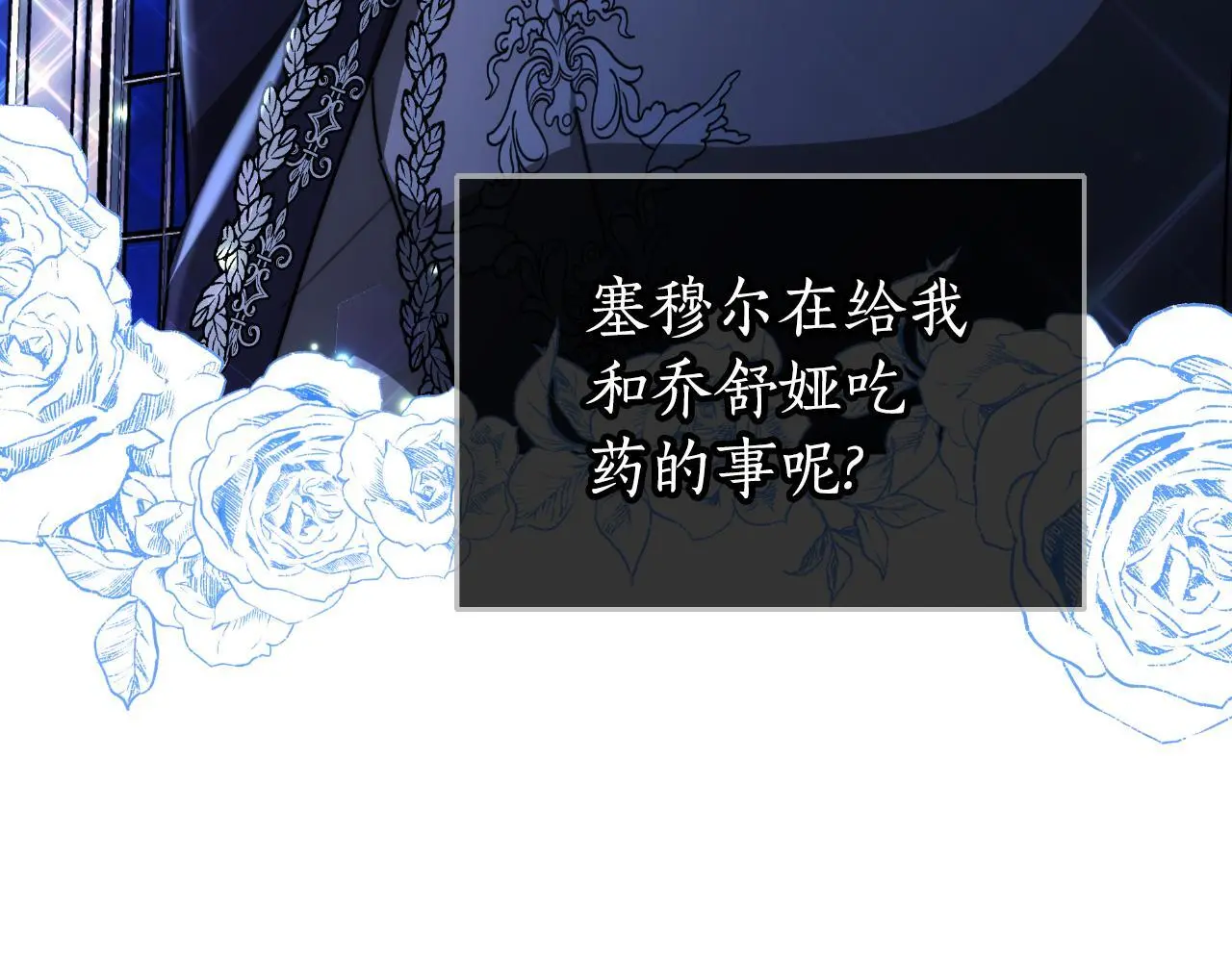 第29话 真的是爱吗 第214页