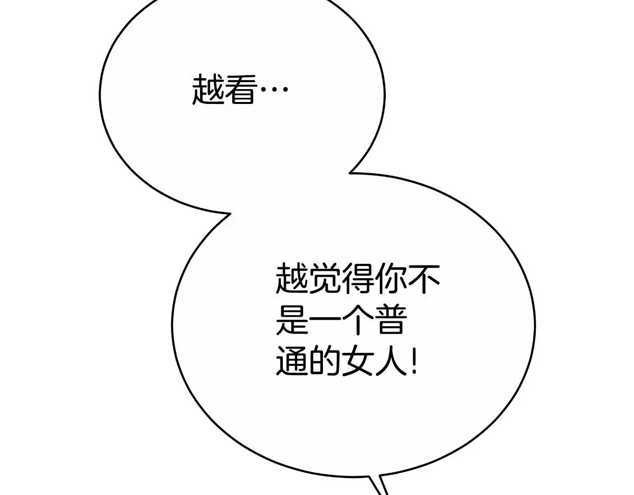 第29话 真的是爱吗 第217页