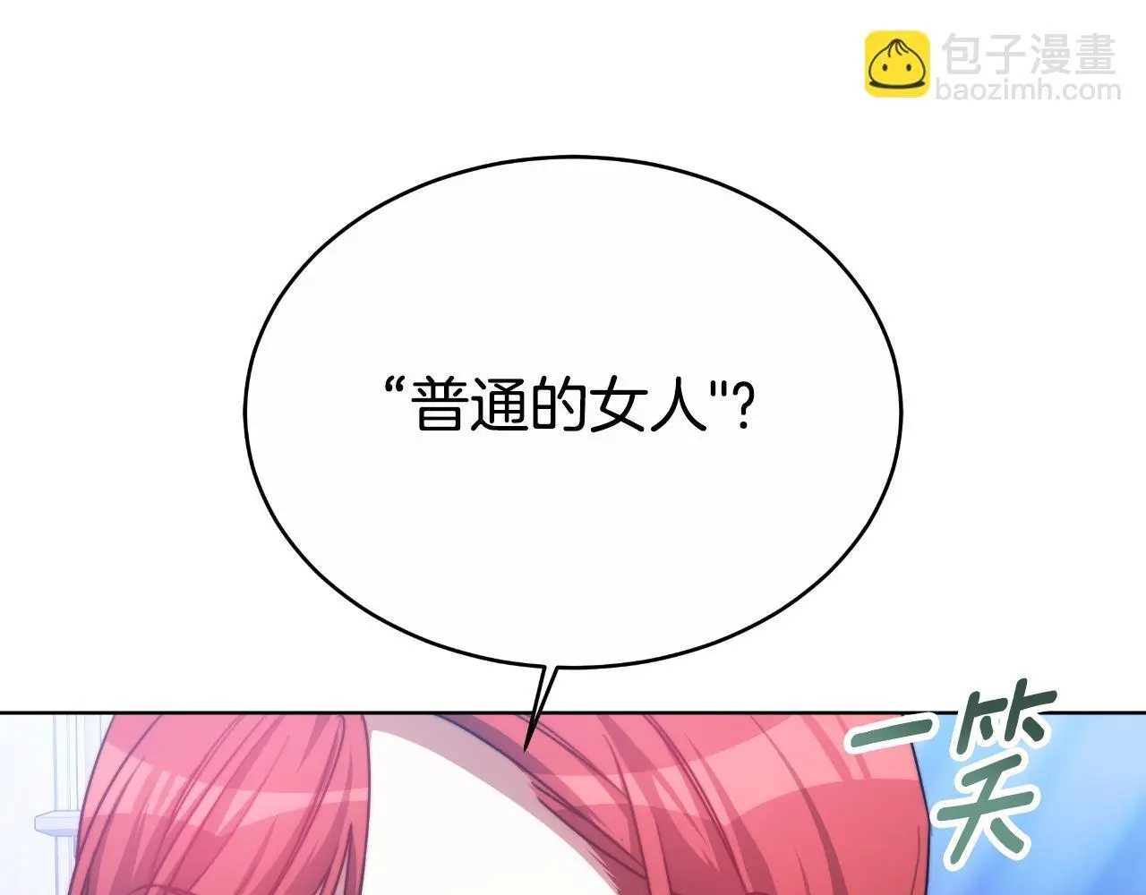 第29话 真的是爱吗 第220页