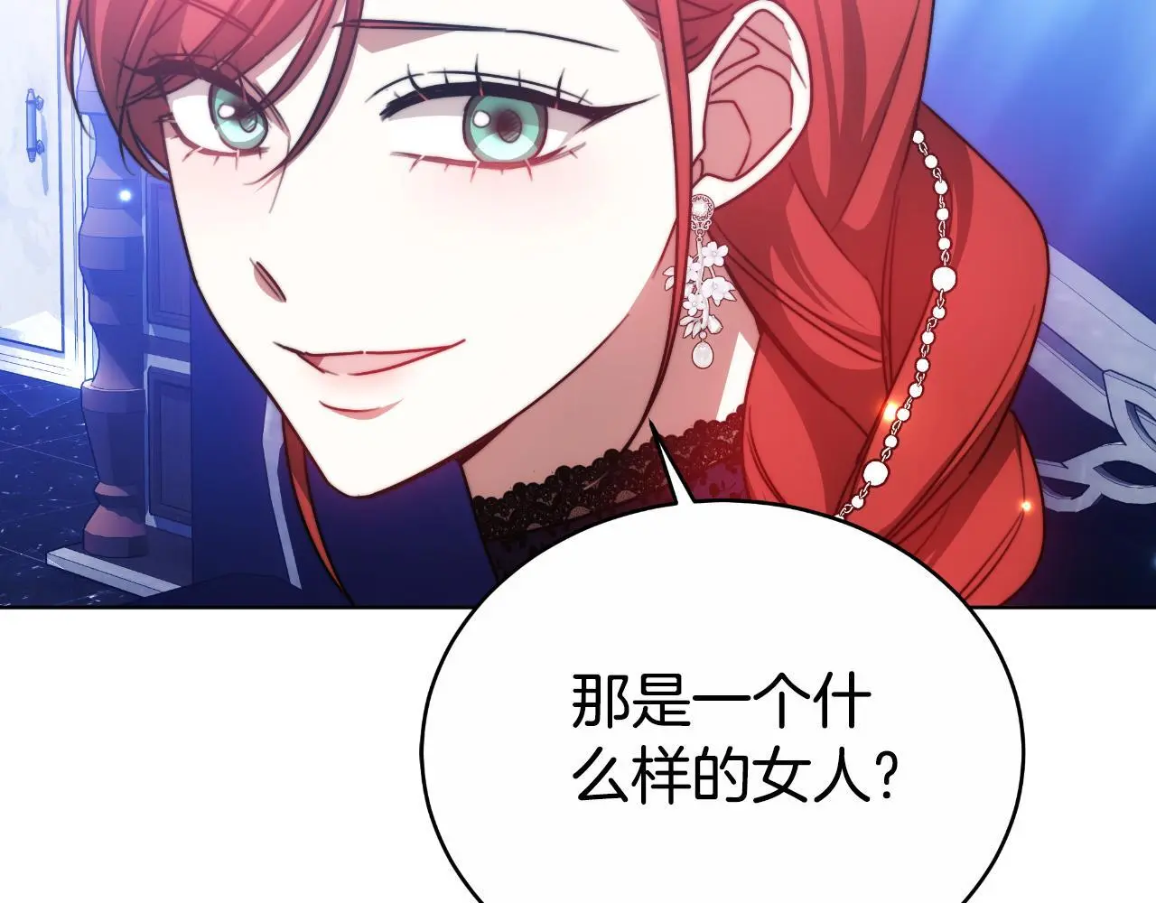 第29话 真的是爱吗 第221页