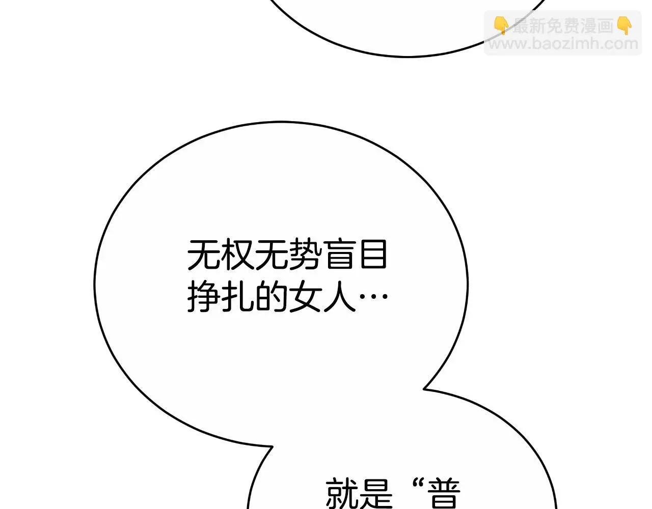 第29话 真的是爱吗 第222页
