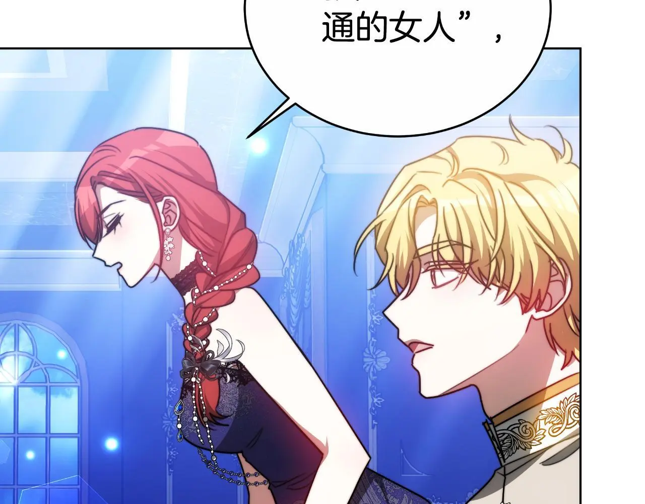 第29话 真的是爱吗 第223页