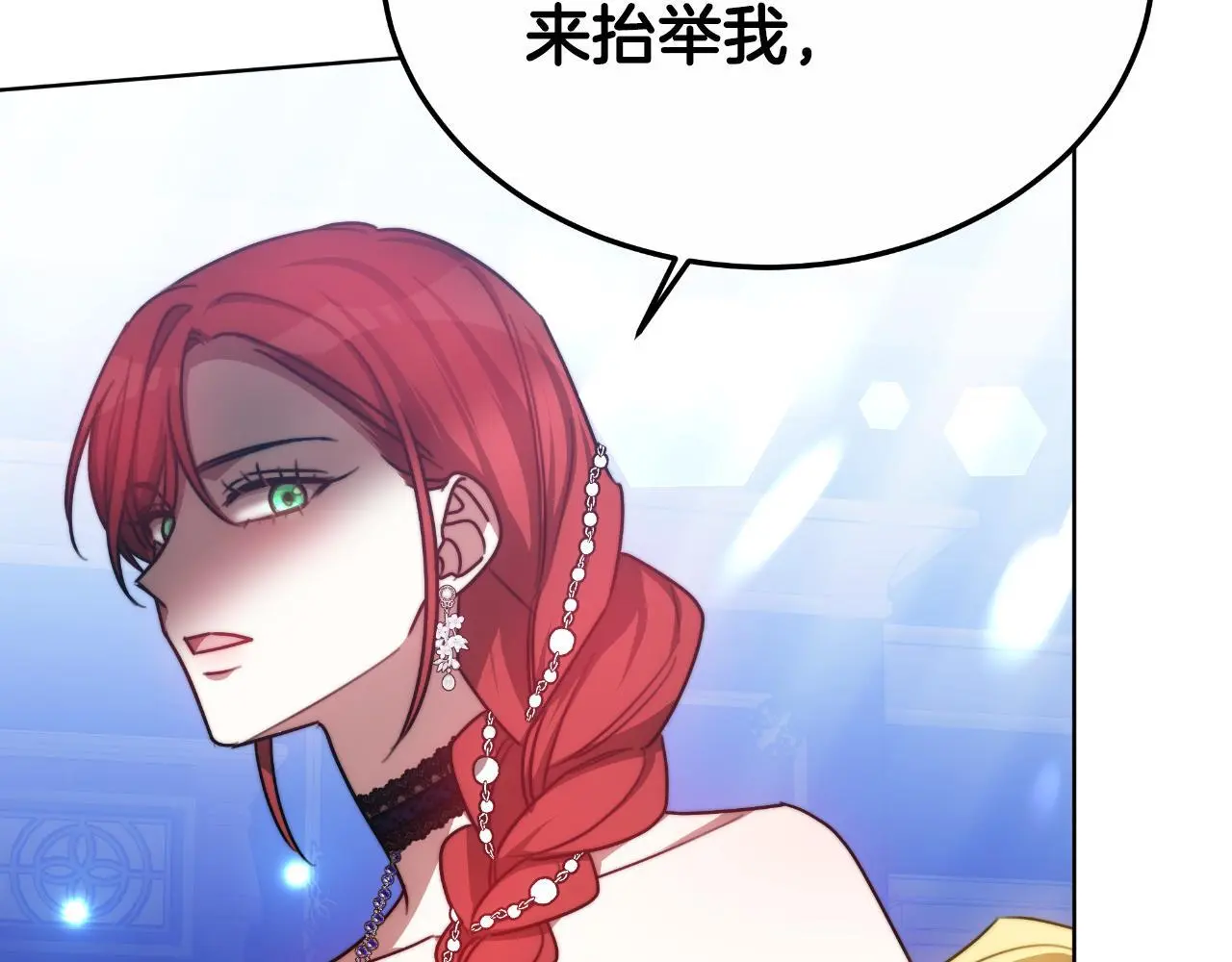 第29话 真的是爱吗 第226页