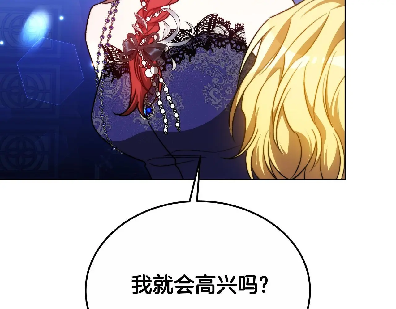 第29话 真的是爱吗 第227页